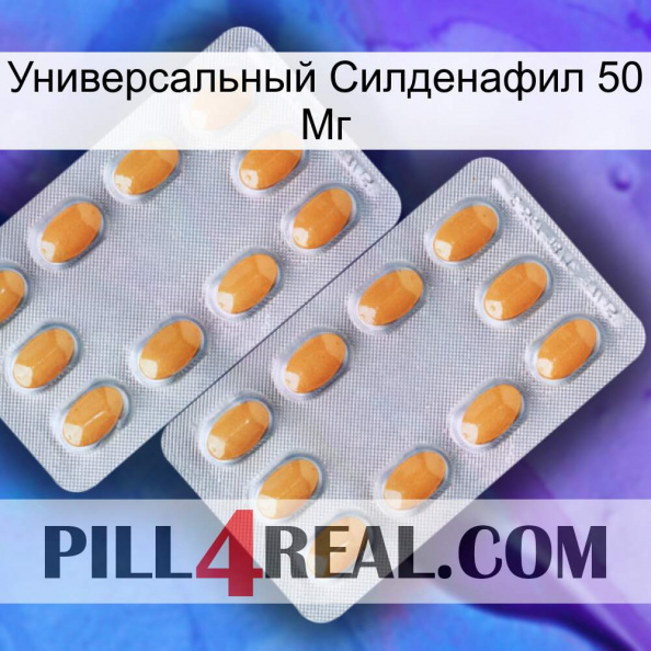 Универсальный Силденафил 50 Мг cialis4.jpg